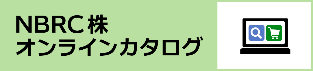 NBRC Culture オンラインカタログ検索　別ウィンドウで開く